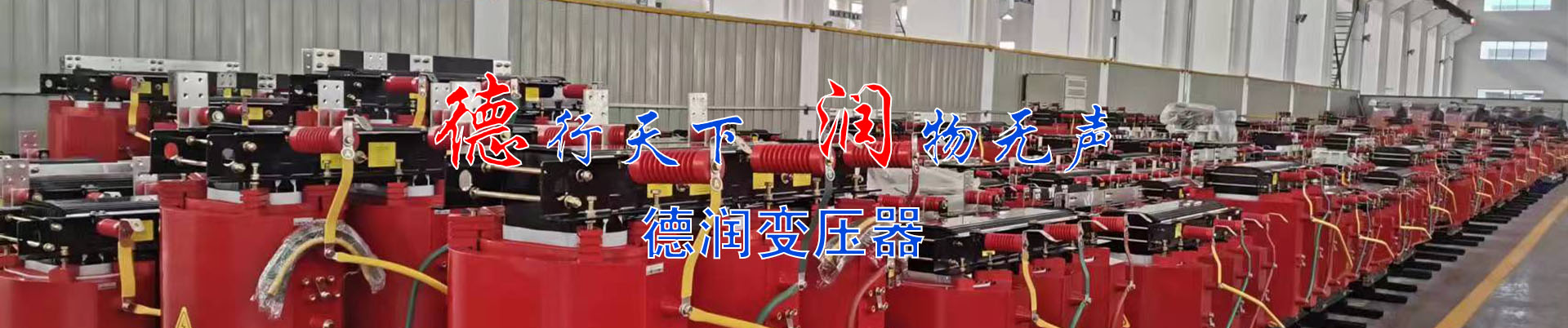 黑河干式变压器厂