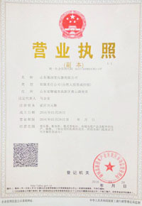 黑河干式变压器厂营业执照
